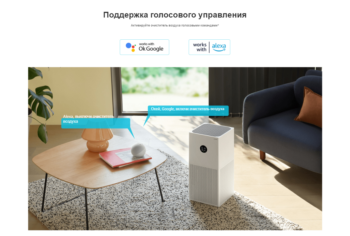Xiaomi Smart Air Purifier 4 Lite (AC-M17-SC)